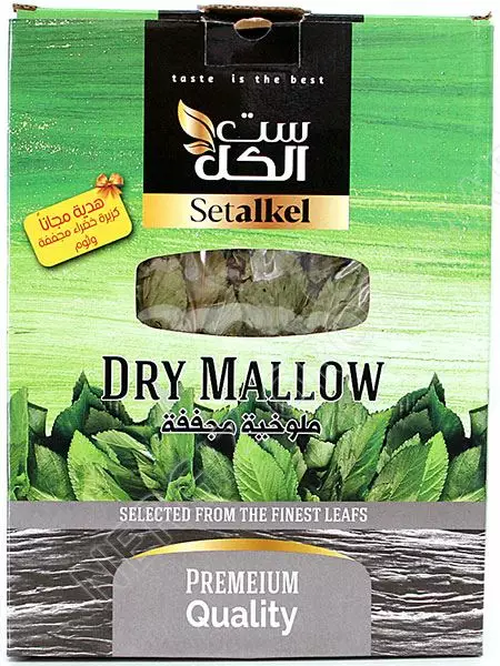 Setalkel dry mallow leaf / Kuivattu molokhia lehti 200g - Kuivatut yrtit - 12160 - 1