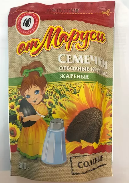 Ot Marusja Ay Cekirdek Tuzlu / Aurinkokukansiemen Suolattu 300g - Siemenet - 4135 - 1
