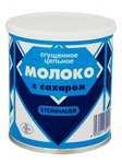 Steinhauer Condensed Milk/ Kondensoitu maito 8% 1Kg TNK - Kondensoidut maidot - 5926 - 1