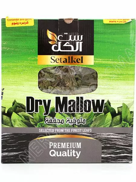 Setalkel Dry Mallow / Kuivattu molokhia 400g - Kuivatut yrtit - 12356 - 1