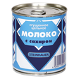 Steinhauer Condensed Milk/ Kondensoitu maito 8% 397g TNK - Kondensoidut maidot - 5927 - 1